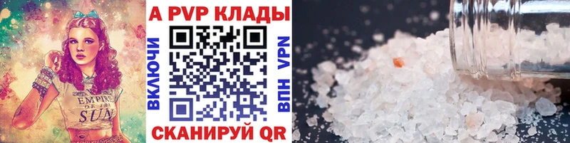 Купить  Калязин  Alpha-PVP СК 