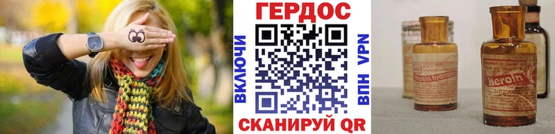 ГЕРОИН Heroin  Купить где  Калязин 