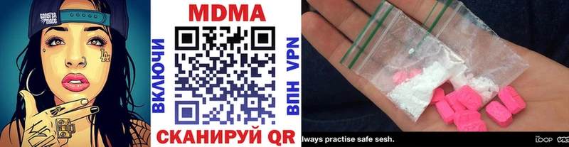 Купить закладки  Калязин  MDMA VHQ 