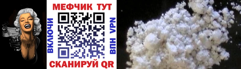 МЕФ VHQ  Калязин 
